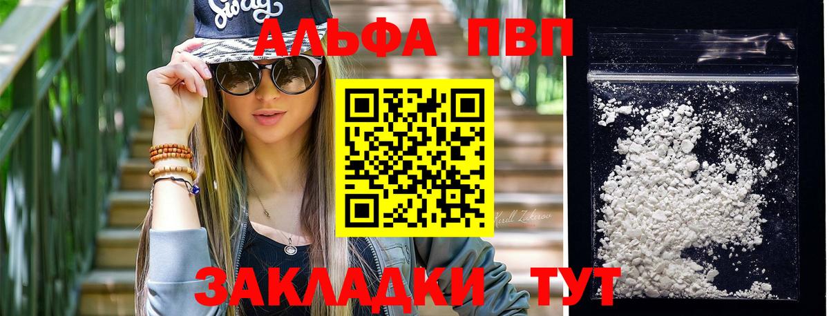 Alfa_PVP VHQ  Вход с VPN  Альфа ПВП крисы CK  Alpha-PVP крисы CK  Мончегорск 