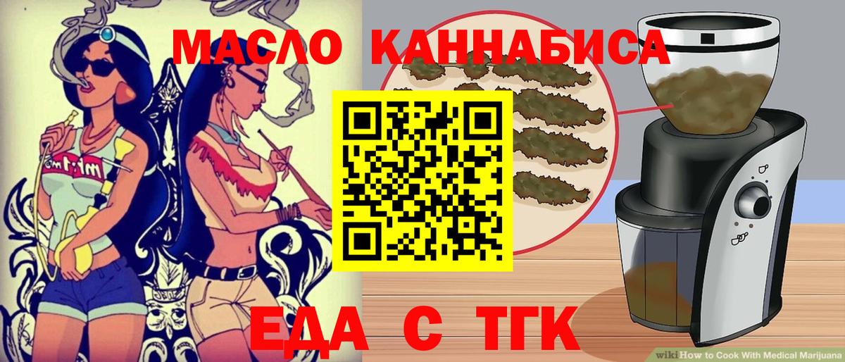 Мончегорск  Еда ТГК марихуана  Вход с VPN 