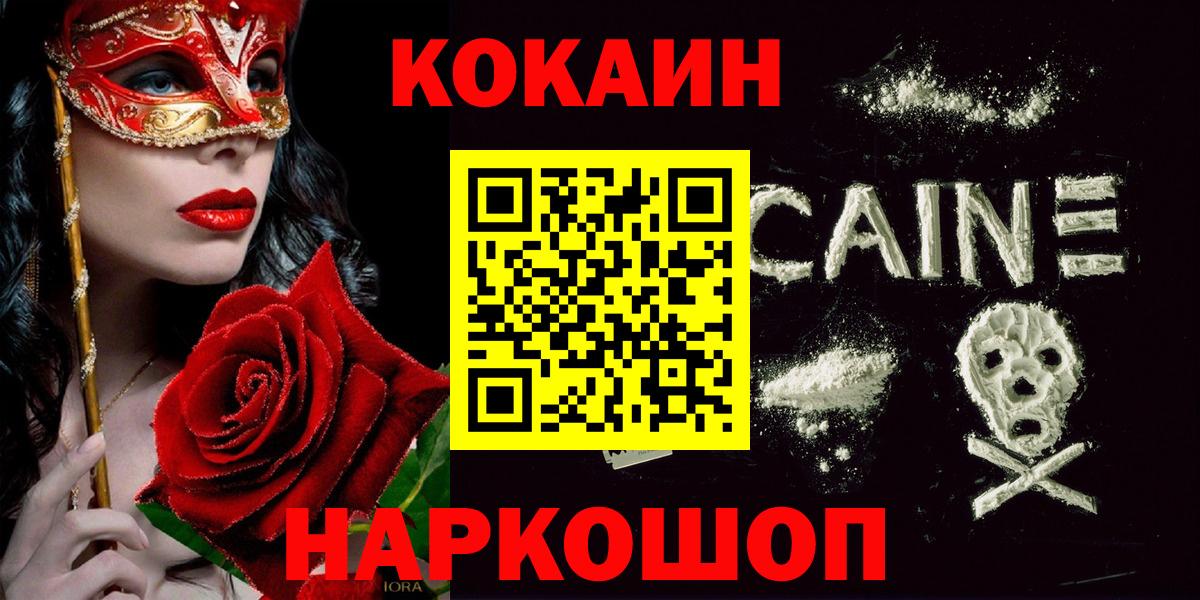 Cocaine 99%  Вход с VPN  Мончегорск  Cocaine  COCAIN FishScale 