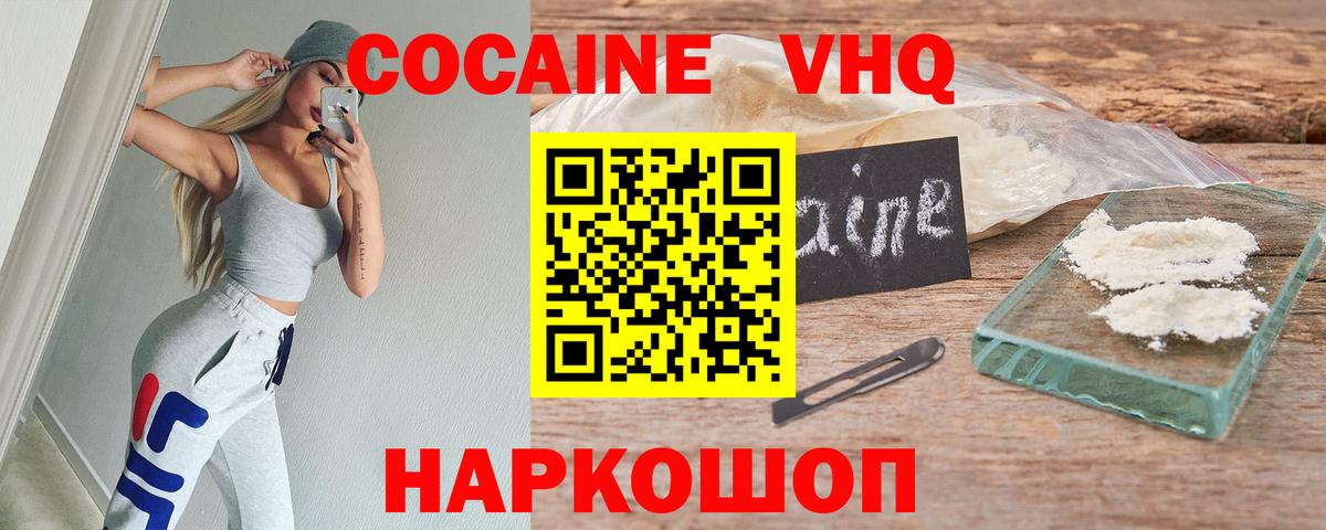 Cocaine 97% Мончегорск