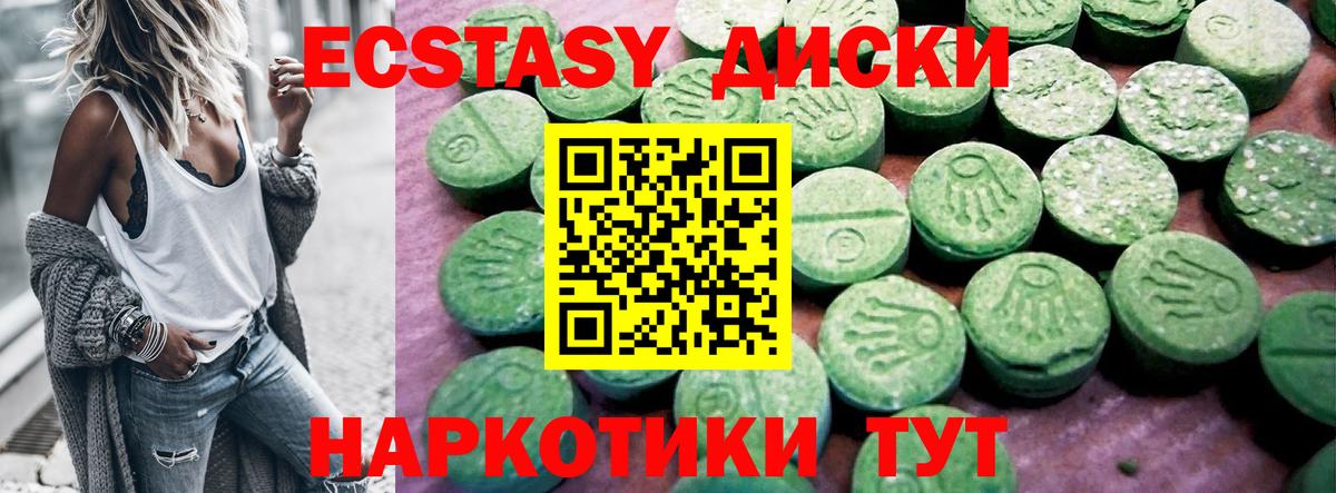 Экстази XTC  ЭКСТАЗИ XTC  Ecstasy  Мончегорск  Вход с VPN 