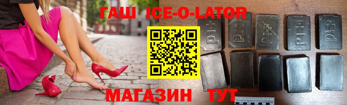 ГАШ hashish Мончегорск