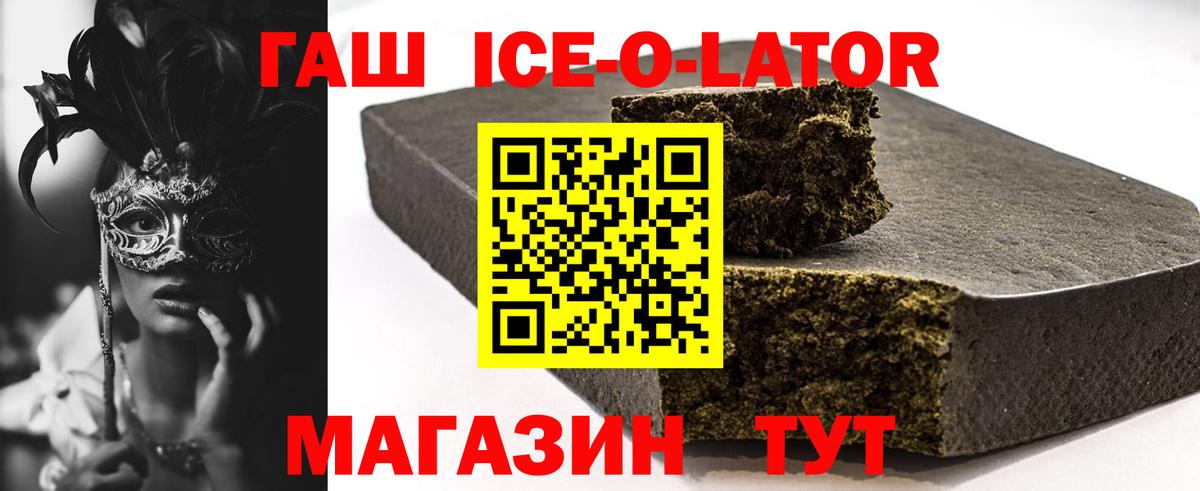 купить наркотик  ГАШИШ AMNESIA HAZE  Вход с VPN  Гашиш гашик  Мончегорск  ГАШ 