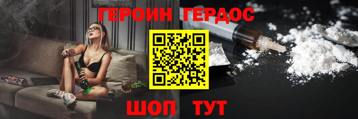 Мончегорск  Героин герыч  Героин  Вход с VPN 