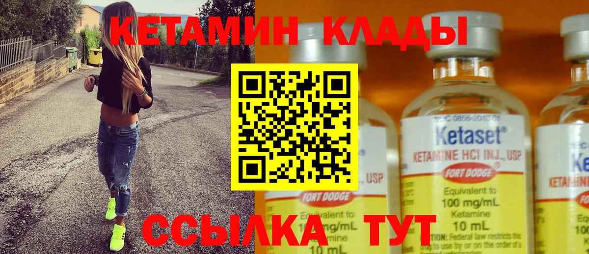 КЕТАМИН ketamine  Кетамин ketamine  Вход с VPN  ОМГ ОМГ ссылки  Мончегорск 