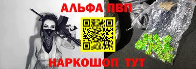 Альфа ПВП Бугуруслан