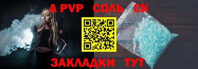 молекула духа Будённовск