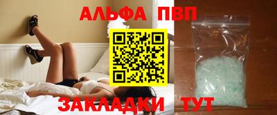 Альфа ПВП Бугуруслан