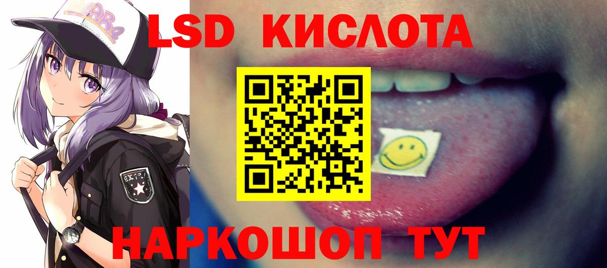 LSD-25 экстази кислота Мончегорск