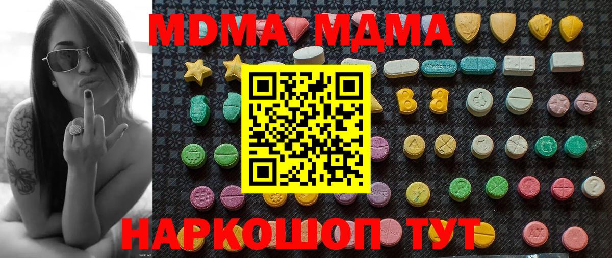 MDMA молли  Вход с VPN  MDMA  МДМА молли  Мончегорск 