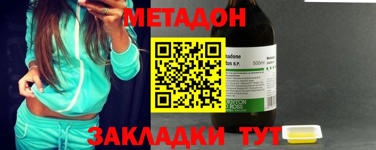Метадон methadone  МЕТАДОН мёд  мега онион  Вход с VPN  Мончегорск 