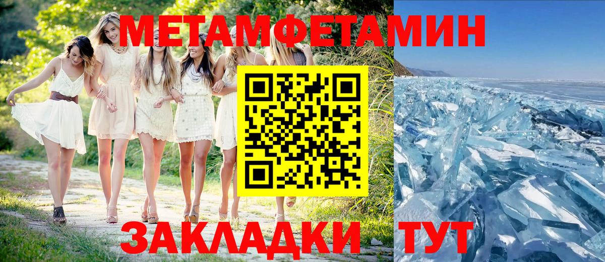 МЕТАМФЕТАМИН мет Мончегорск