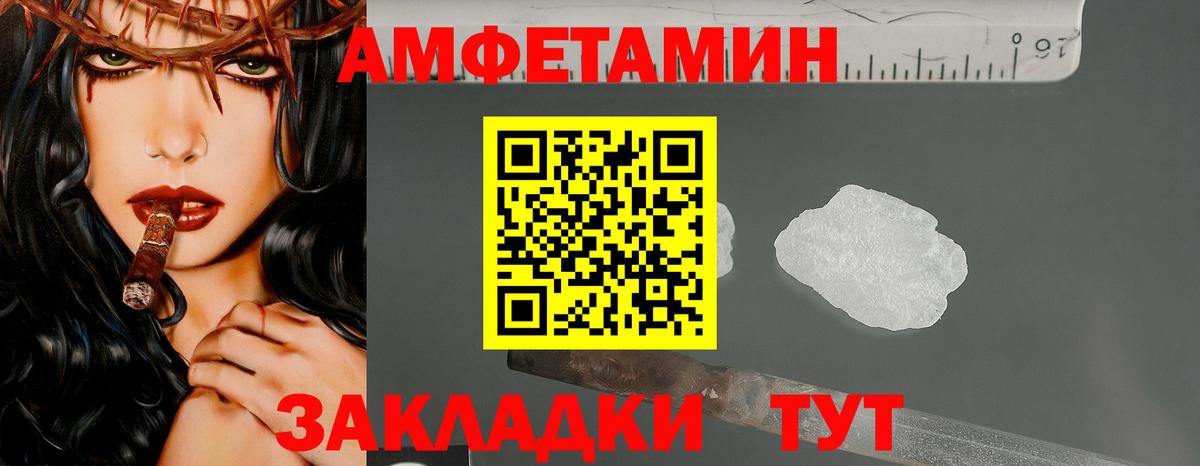 Мончегорск  МЕТАМФЕТАМИН Декстрометамфетамин 99.9%  Вход с VPN 
