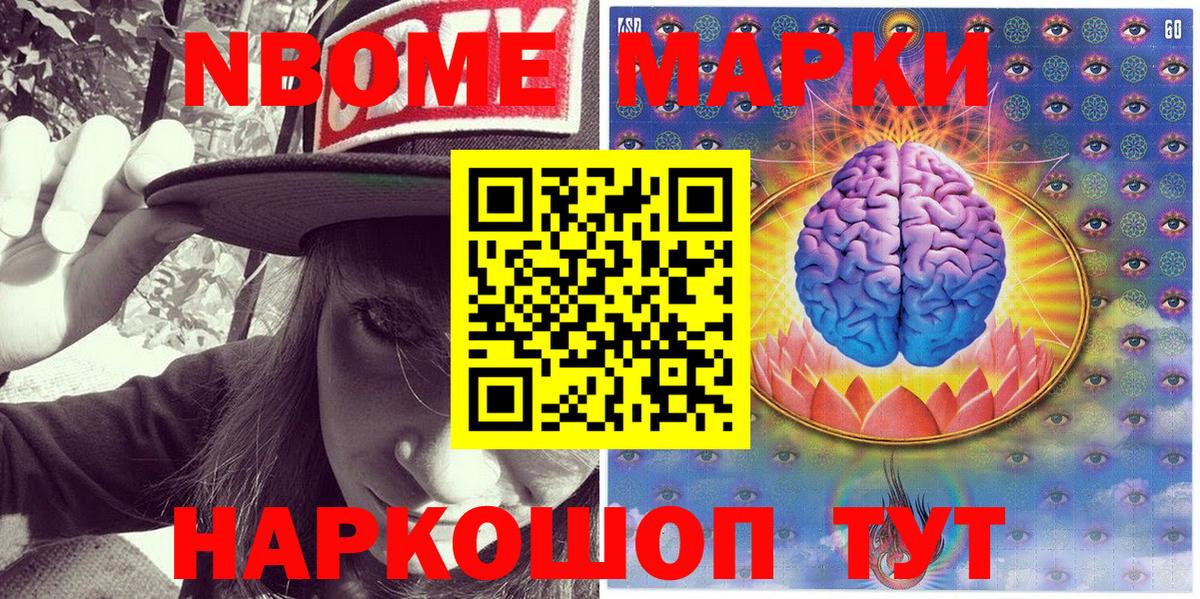 Марки N-bome 1500мкг  Вход с VPN  Марки N-bome 1500мкг  Мончегорск 
