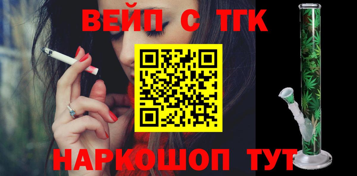 ТГК жижа Мончегорск