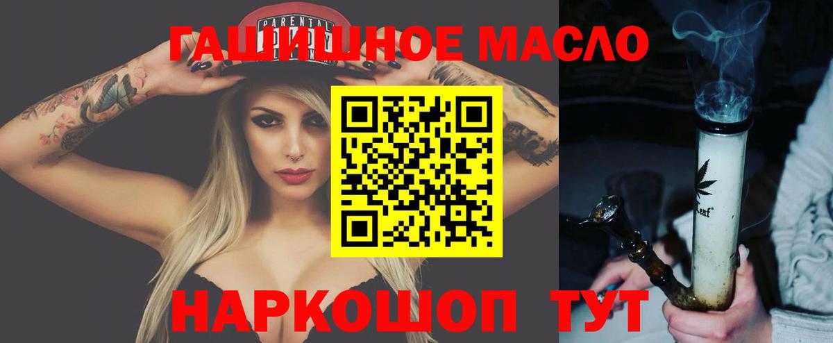 Дистиллят ТГК гашишное масло  Вход с VPN  даркнет сайт  ТГК вейп с тгк  Мончегорск 